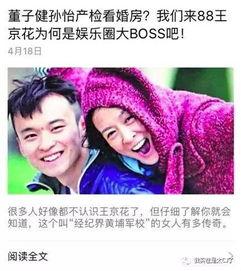 明星爆料八卦最新图片,明星爆料八卦图片曝光,真相令人震惊!” 第2张 明星爆料八卦最新图片,明星爆料八卦图片曝光,真相令人震惊!” 第2张