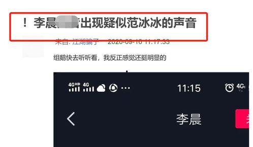 李晨前女友爆料视频播放,揭秘昔日恋情内幕  第2张