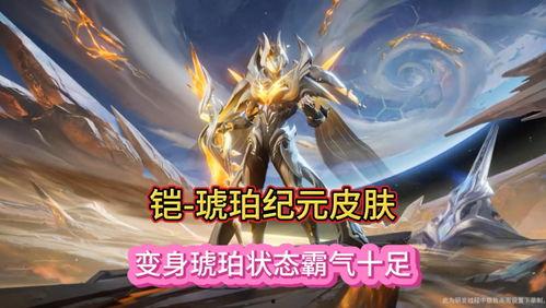 伽罗皮肤特效爆料最新 第3张 伽罗皮肤特效爆料最新 第3张