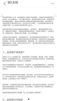 娱乐圈最新爆料文档,揭秘明星背后的惊人真相! 第1张 娱乐圈最新爆料文档,揭秘明星背后的惊人真相! 第1张