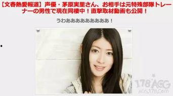 文春最新爆料消息新闻,娱乐圈最新劲爆消息大揭秘! 第2张 文春最新爆料消息新闻,娱乐圈最新劲爆消息大揭秘! 第2张